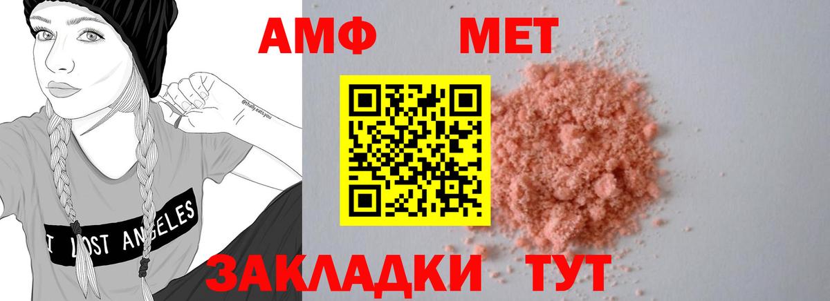 АМФЕТАМИН Розовый  Вход с VPN  АМФ  АМФ  Апатиты 
