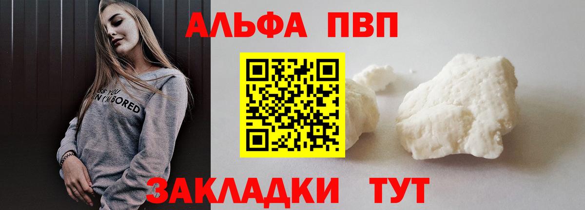 где купить   Вход с VPN  Апатиты  A-PVP кристаллы  Alpha PVP Crystall 