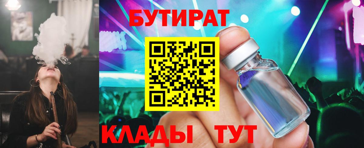 Апатиты  Бутират оксана  Вход с VPN 