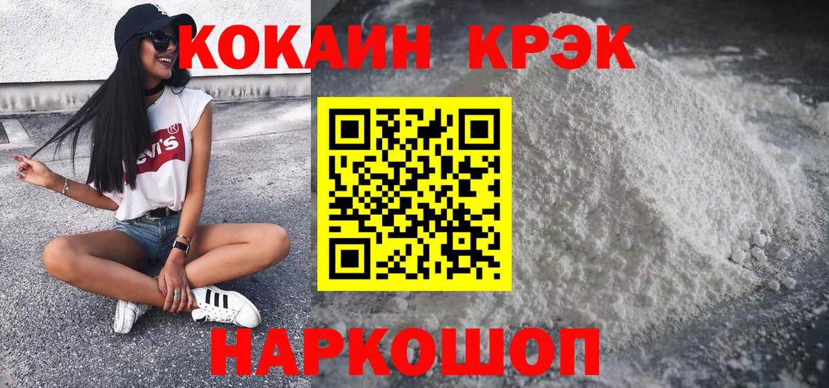 Кокаин FishScale Апатиты