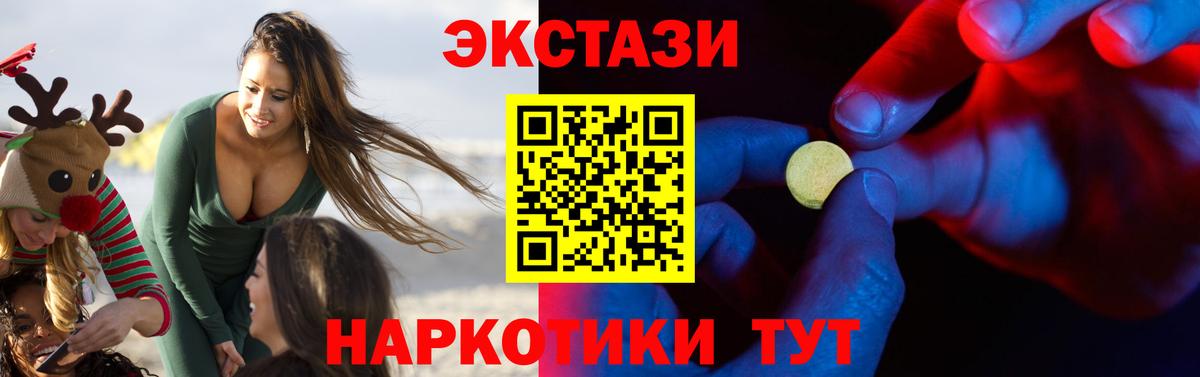 Экстази таблы Апатиты