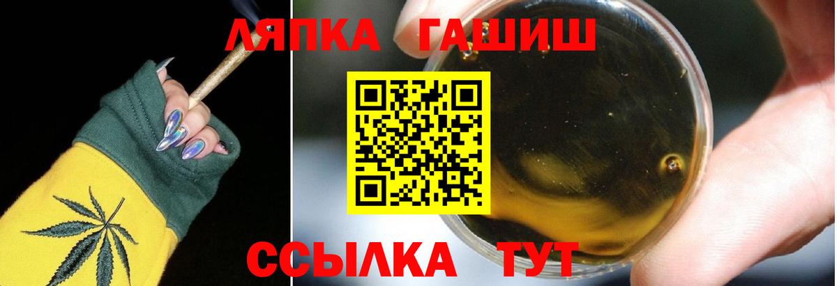 Апатиты  ГАШИШ ice o lator  Вход с VPN  Гашиш VHQ 