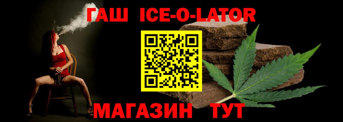 ГАШ VHQ Апатиты