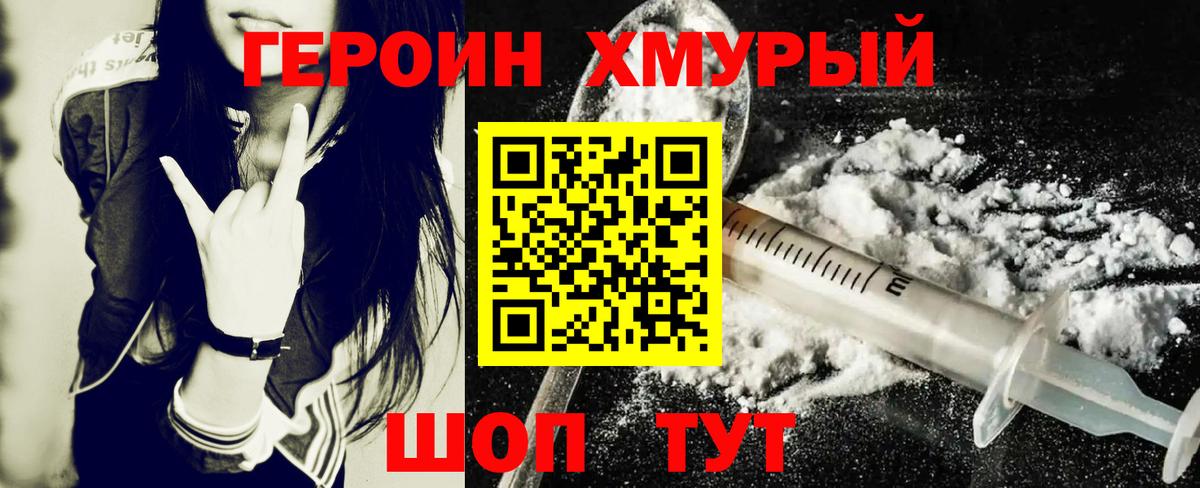 Апатиты  Героин Heroin  Вход с VPN 