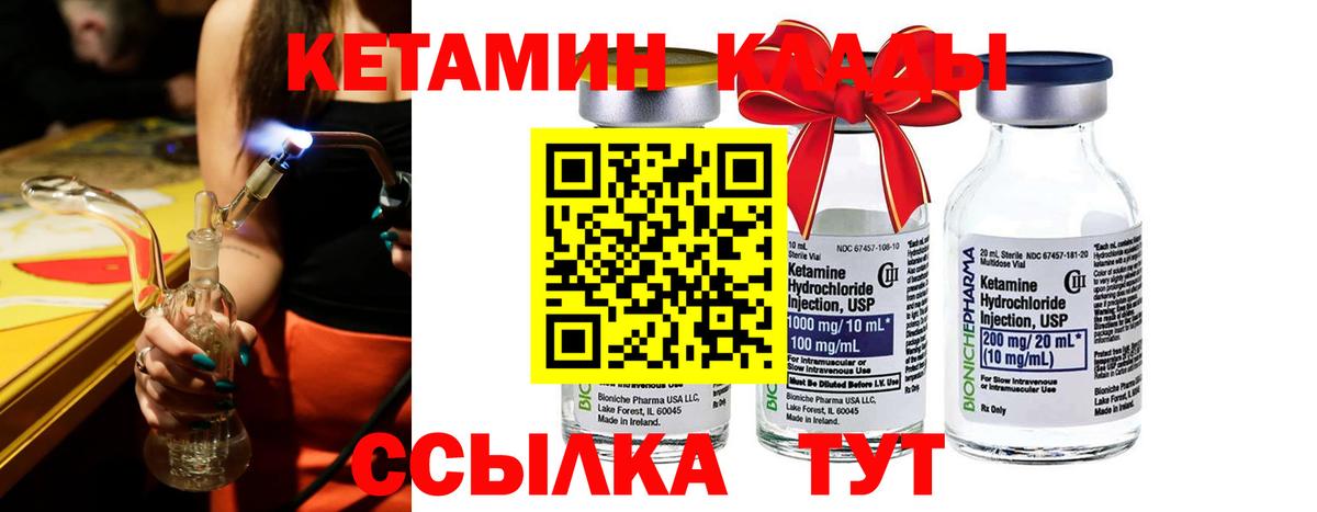 Кетамин VHQ Апатиты