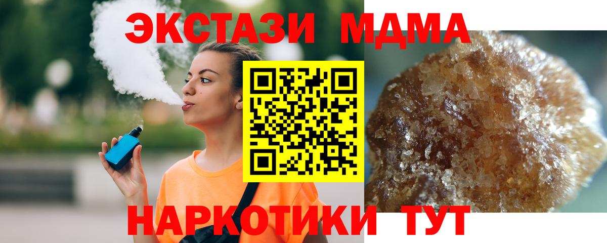 МДМА молли  Вход с VPN  Апатиты 