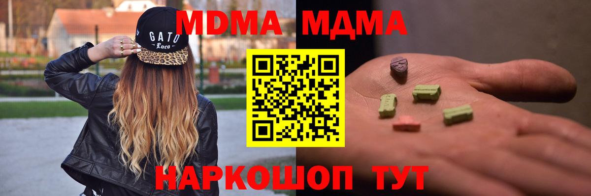 MDMA кристаллы Апатиты