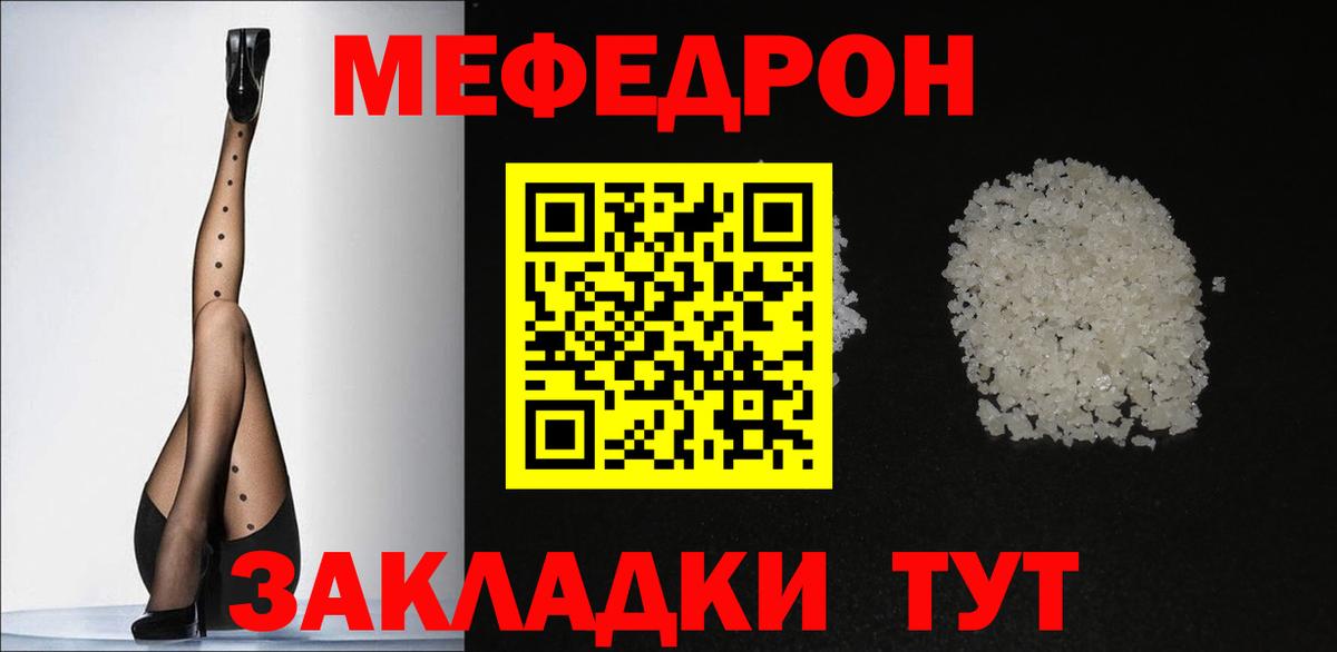 Мефедрон кристаллы  Вход с VPN  Апатиты  Меф 4 MMC 