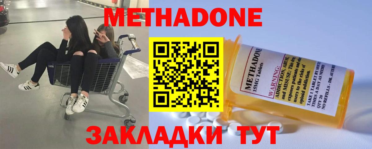 МЕТАДОН VHQ  Метадон VHQ  Вход с VPN  Апатиты 